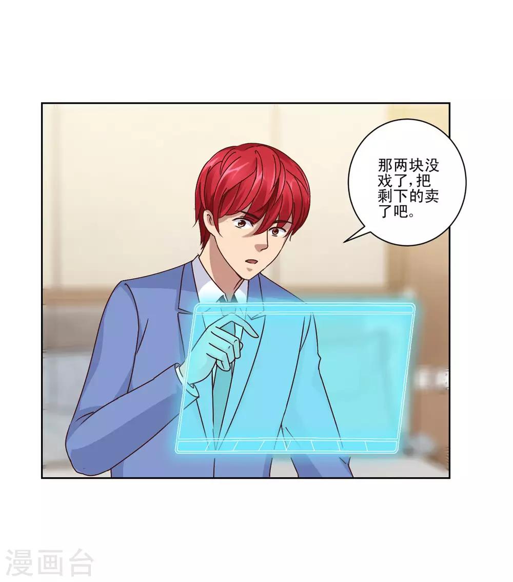 都市至尊系统韩漫全集-第83话 杨宁的严重失算无删减无遮挡章节图片 