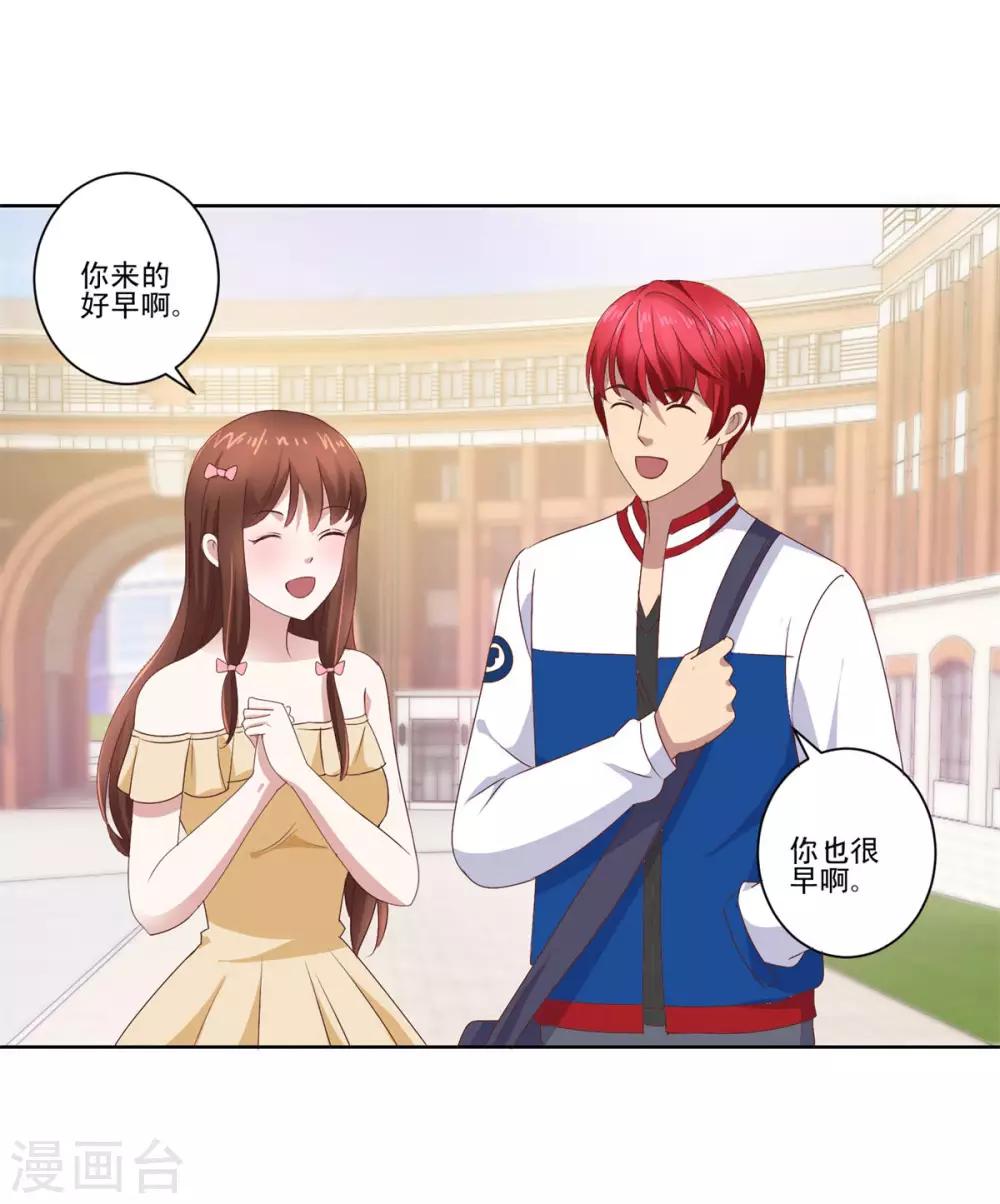 都市至尊系统韩漫全集-第84话 幻瞳术无删减无遮挡章节图片 