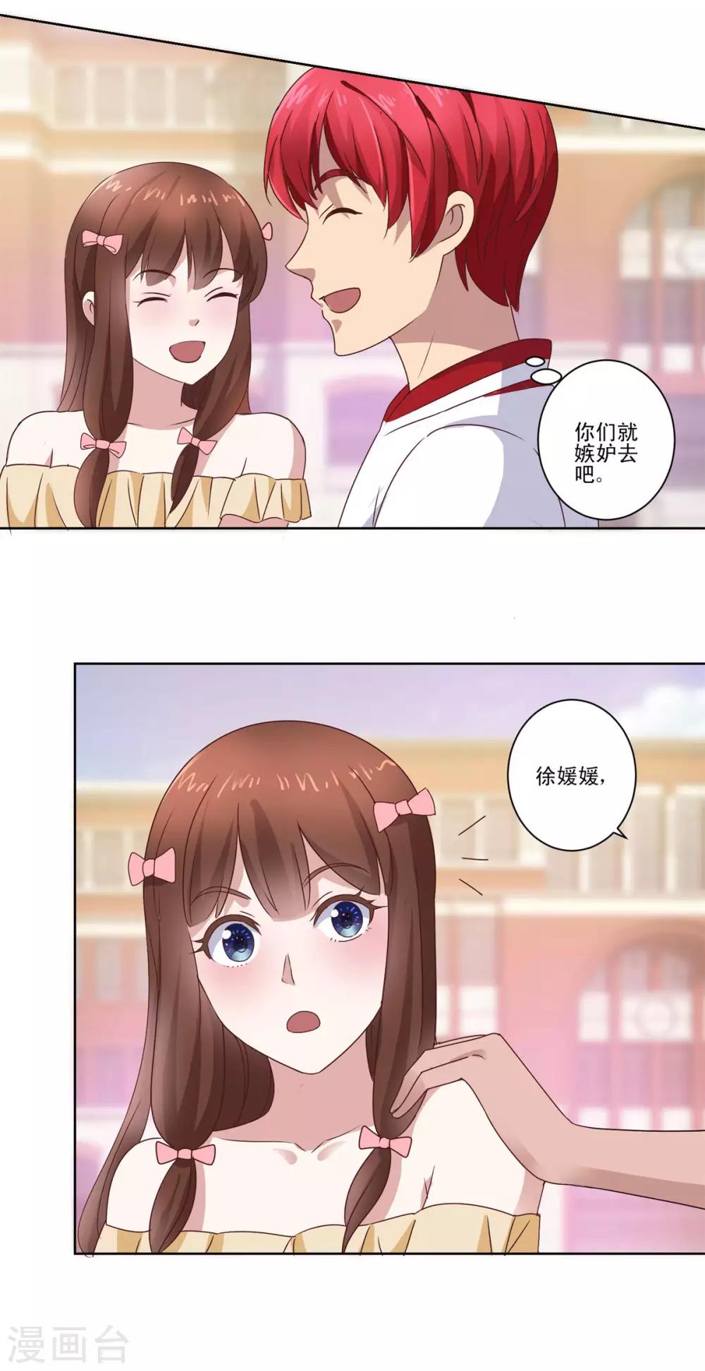 都市至尊系统韩漫全集-第84话 幻瞳术无删减无遮挡章节图片 