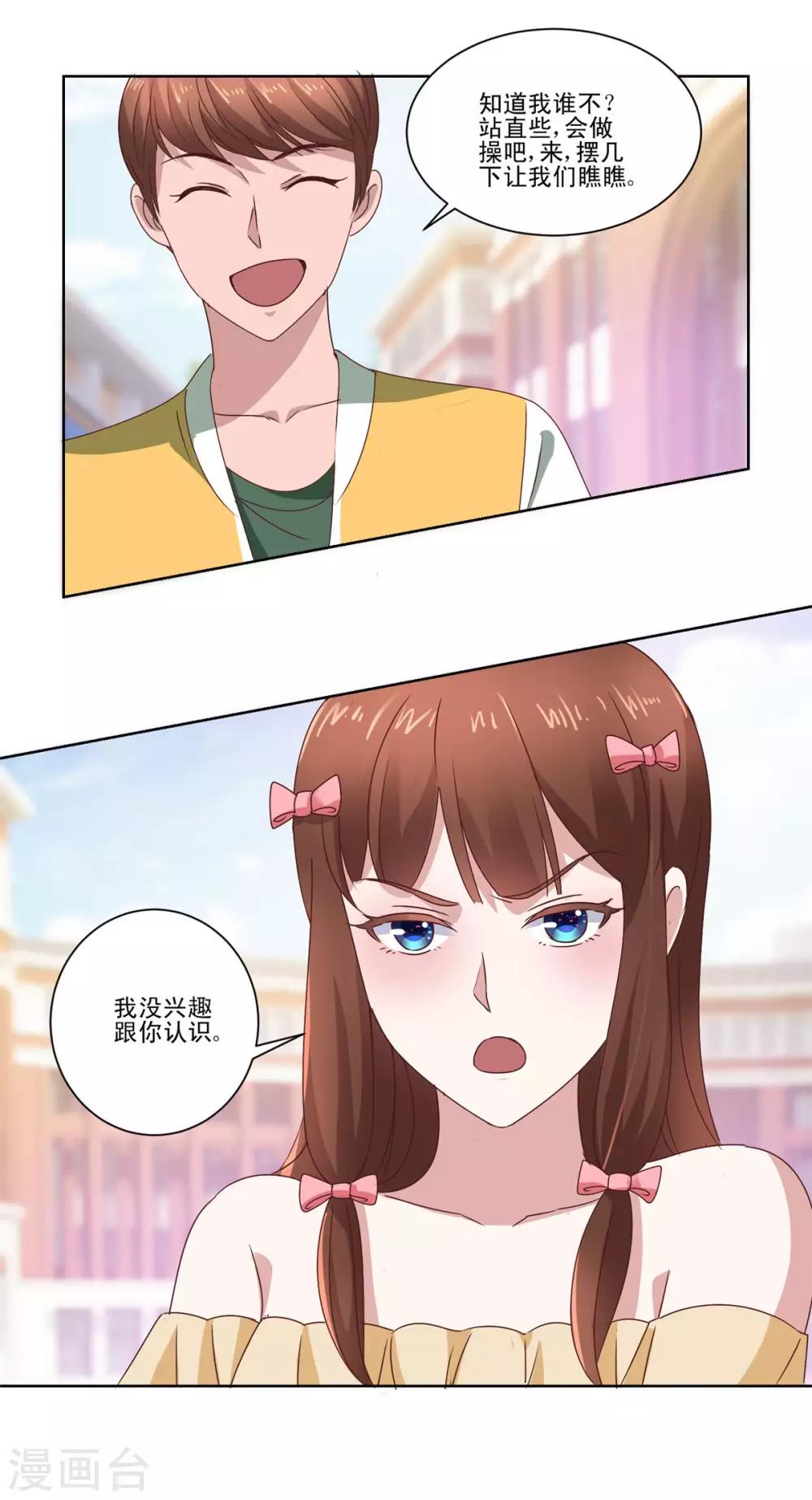 都市至尊系统韩漫全集-第84话 幻瞳术无删减无遮挡章节图片 