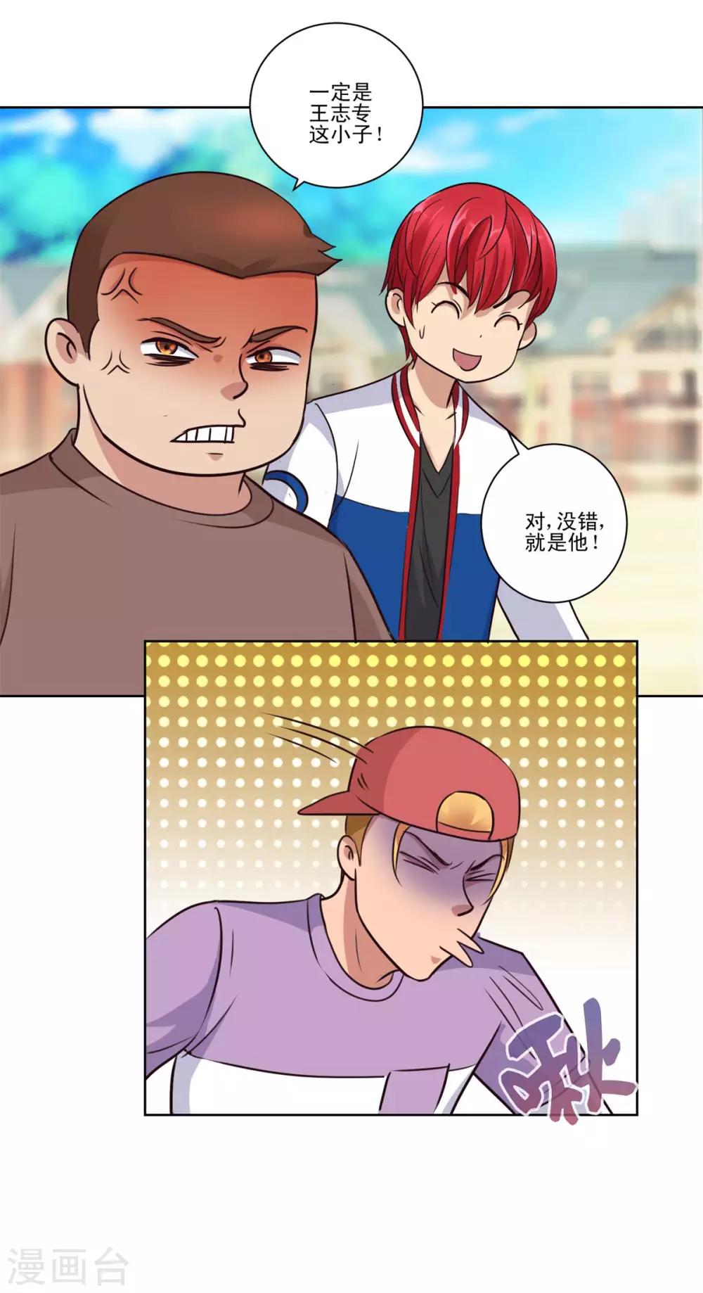 都市至尊系统韩漫全集-第85话 升旗现场的冲突无删减无遮挡章节图片 