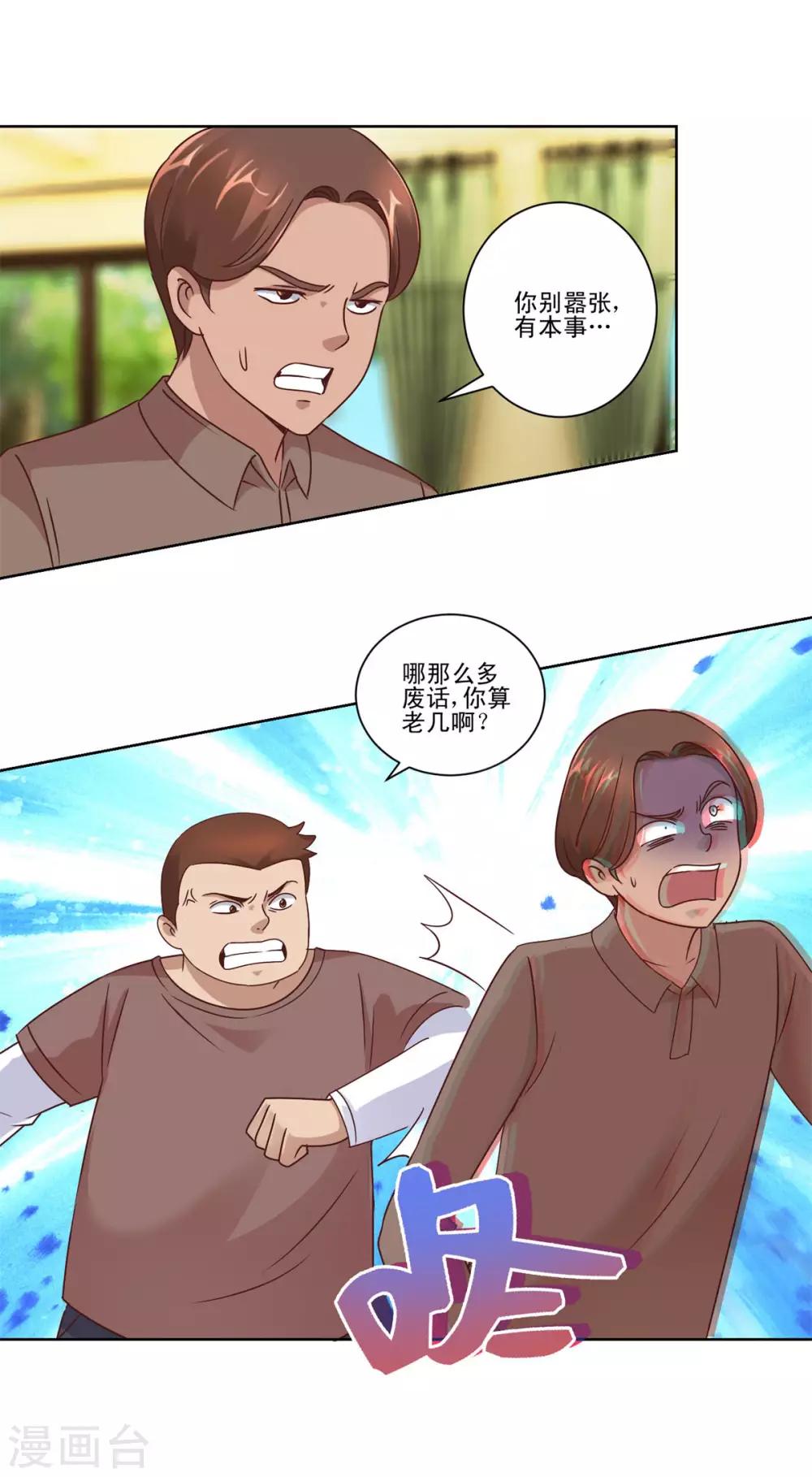 都市至尊系统韩漫全集-第85话 升旗现场的冲突无删减无遮挡章节图片 