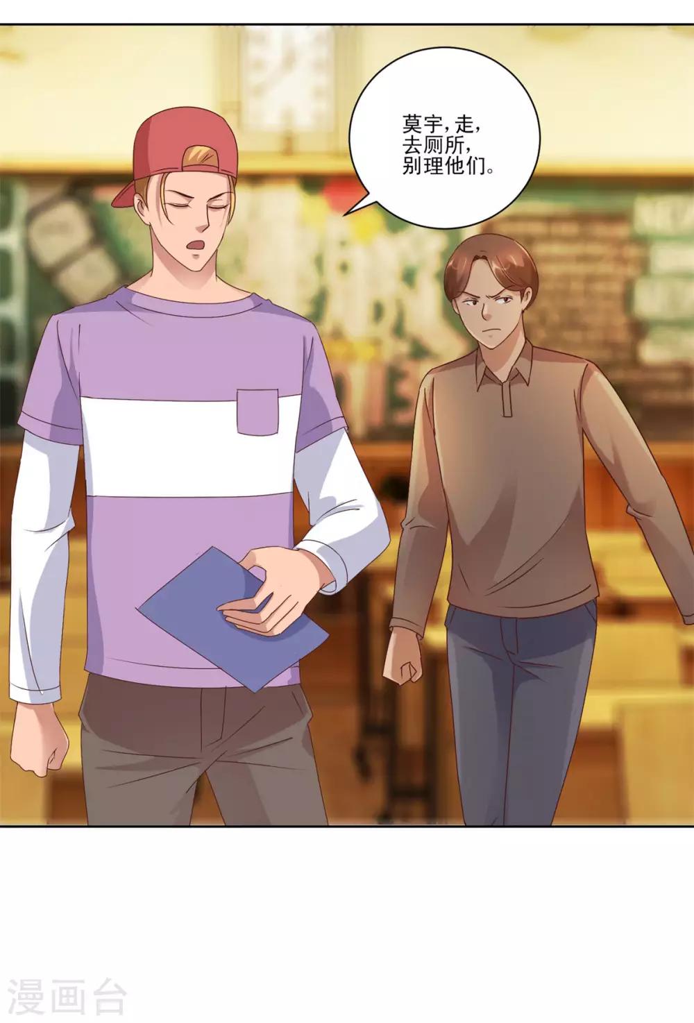 都市至尊系统韩漫全集-第85话 升旗现场的冲突无删减无遮挡章节图片 