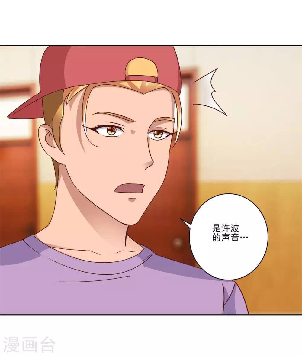 都市至尊系统韩漫全集-第85话 升旗现场的冲突无删减无遮挡章节图片 