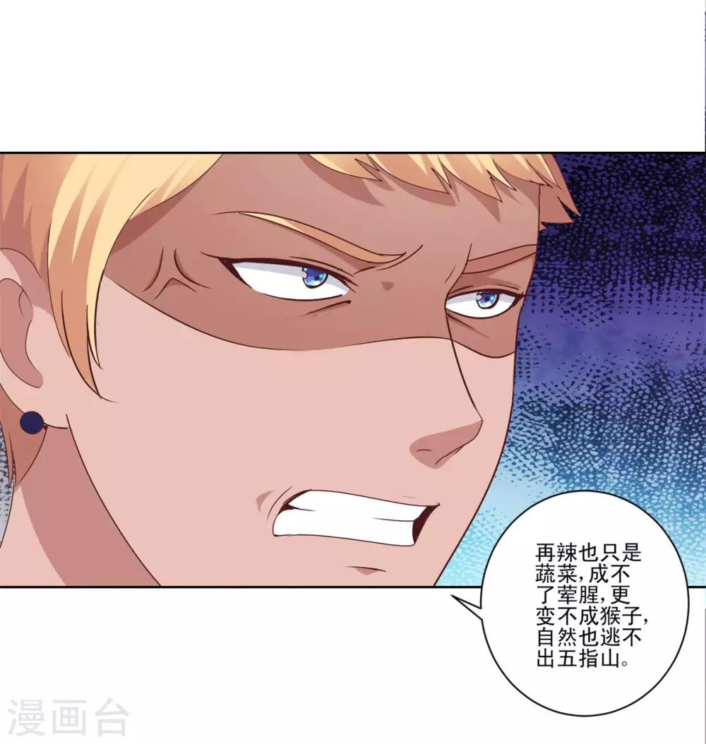 都市至尊系统韩漫全集-第85话 升旗现场的冲突无删减无遮挡章节图片 
