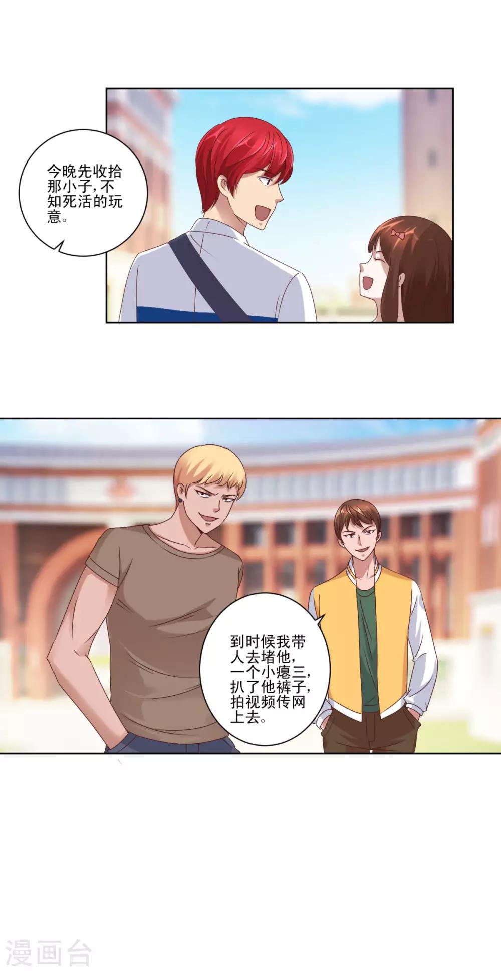 都市至尊系统韩漫全集-第85话 升旗现场的冲突无删减无遮挡章节图片 