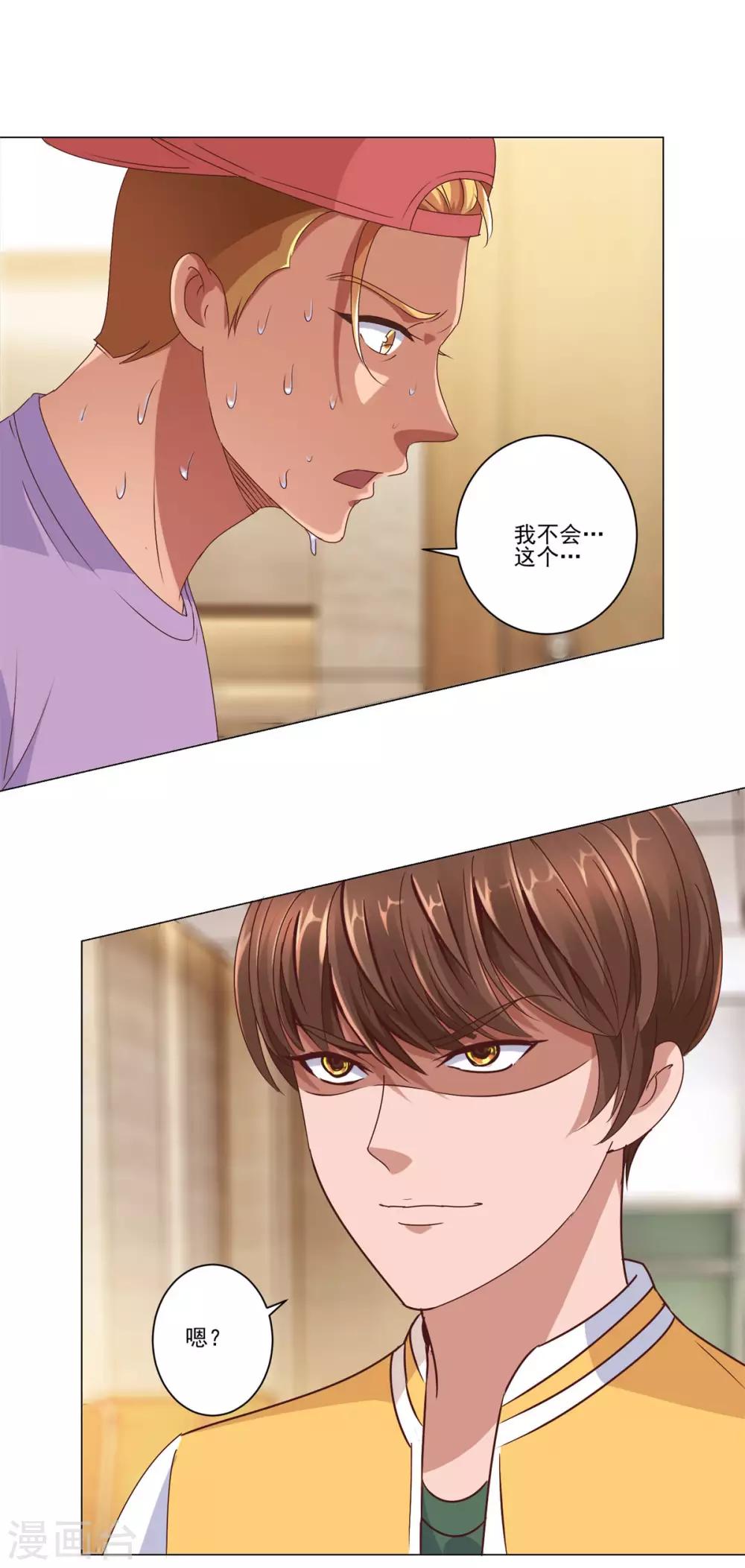 都市至尊系统韩漫全集-第86话 躺在这的是杨宁就好了无删减无遮挡章节图片 