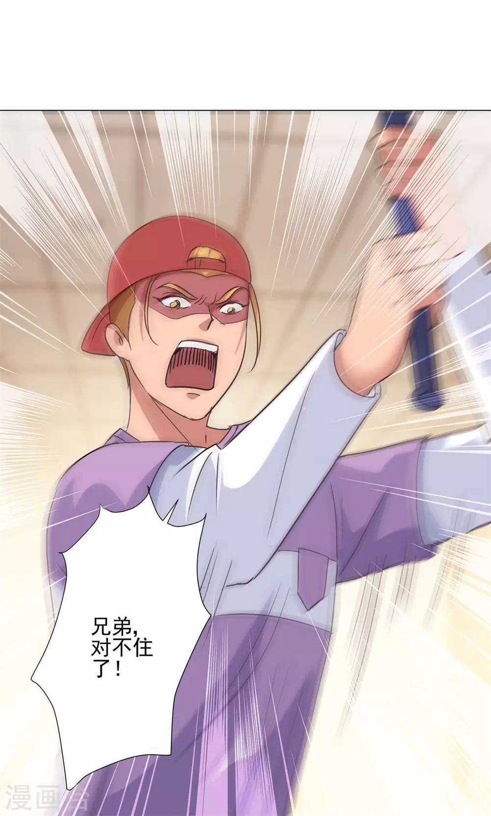 都市至尊系统韩漫全集-第86话 躺在这的是杨宁就好了无删减无遮挡章节图片 