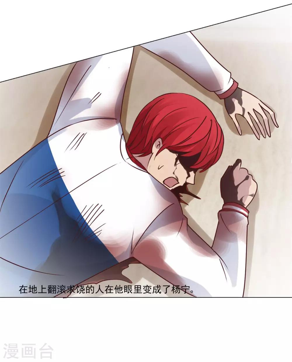 都市至尊系统韩漫全集-第86话 躺在这的是杨宁就好了无删减无遮挡章节图片 