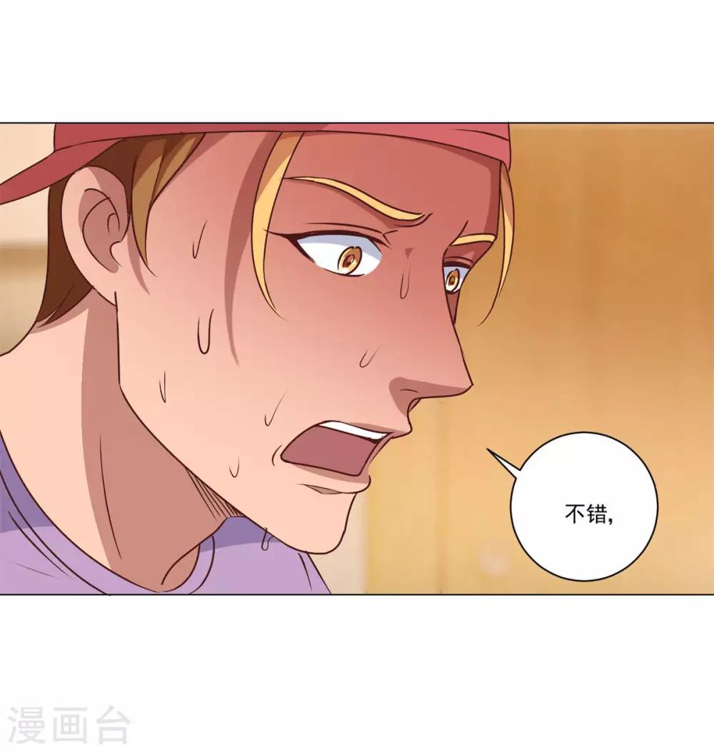 都市至尊系统韩漫全集-第86话 躺在这的是杨宁就好了无删减无遮挡章节图片 