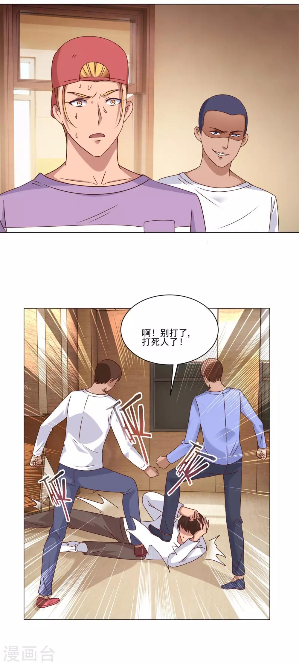都市至尊系统韩漫全集-第86话 躺在这的是杨宁就好了无删减无遮挡章节图片 