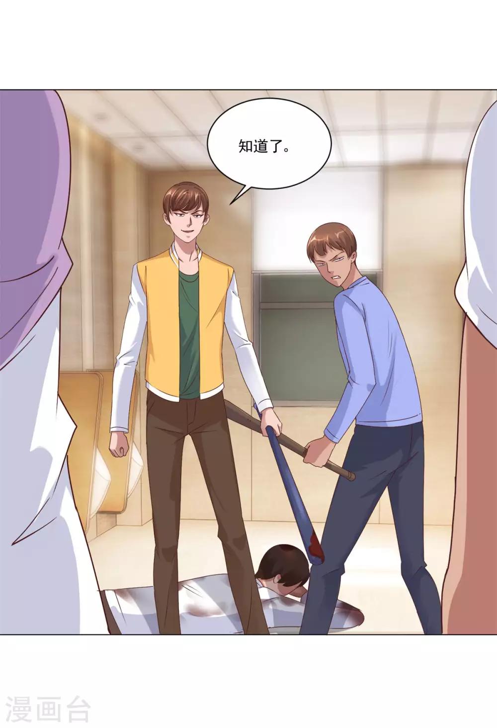 都市至尊系统韩漫全集-第86话 躺在这的是杨宁就好了无删减无遮挡章节图片 
