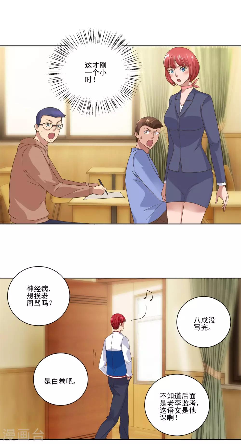 都市至尊系统韩漫全集-第87话 文言文作文无删减无遮挡章节图片 