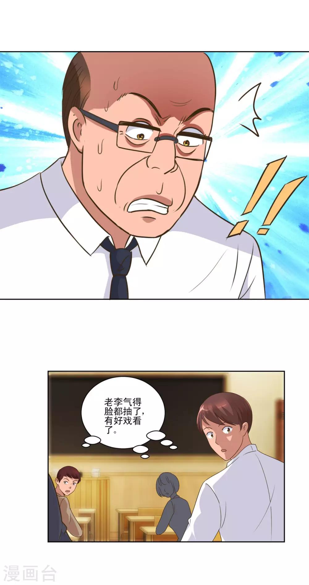 都市至尊系统韩漫全集-第87话 文言文作文无删减无遮挡章节图片 