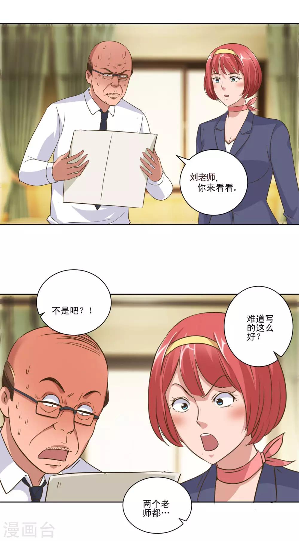 都市至尊系统韩漫全集-第87话 文言文作文无删减无遮挡章节图片 