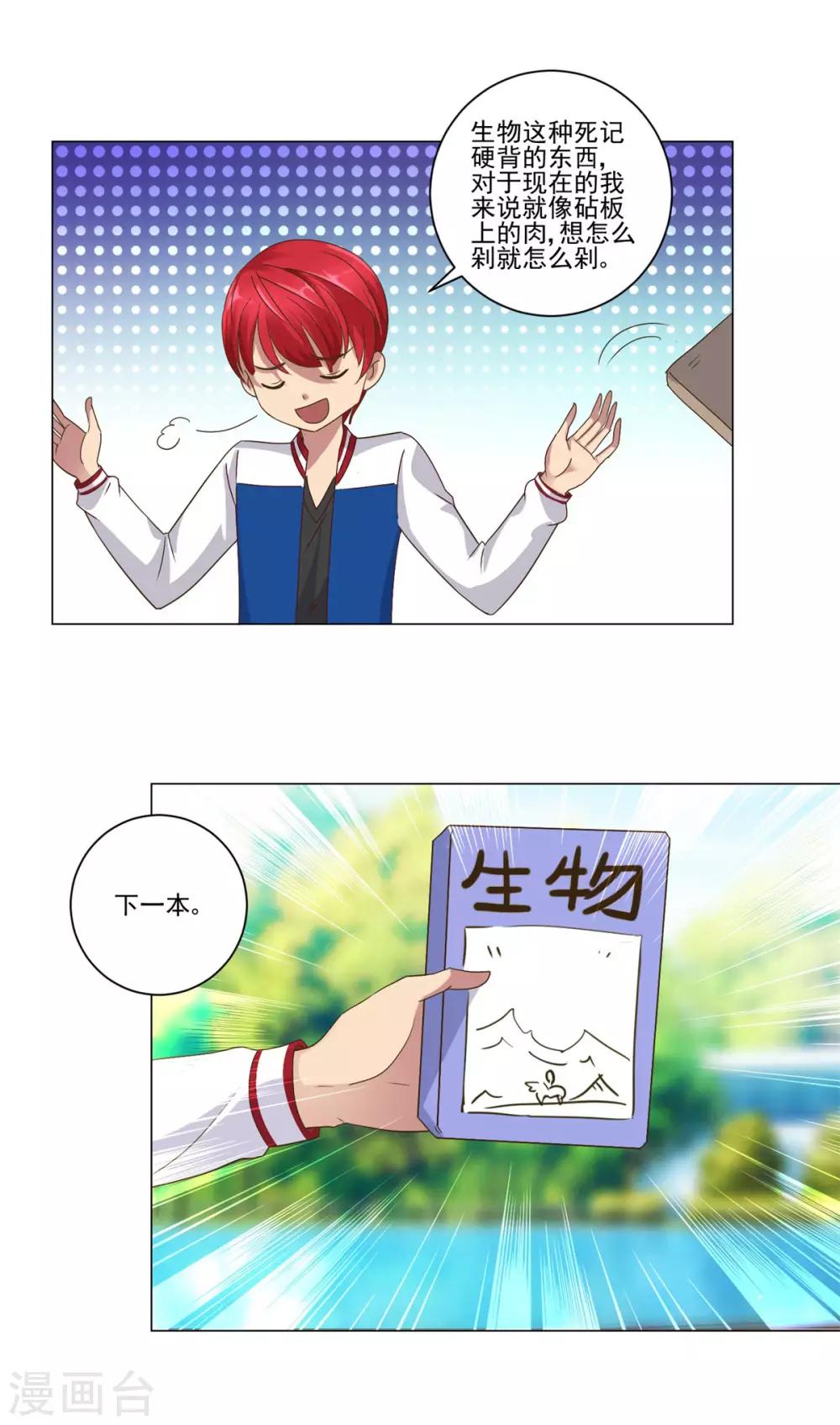 都市至尊系统韩漫全集-第87话 文言文作文无删减无遮挡章节图片 
