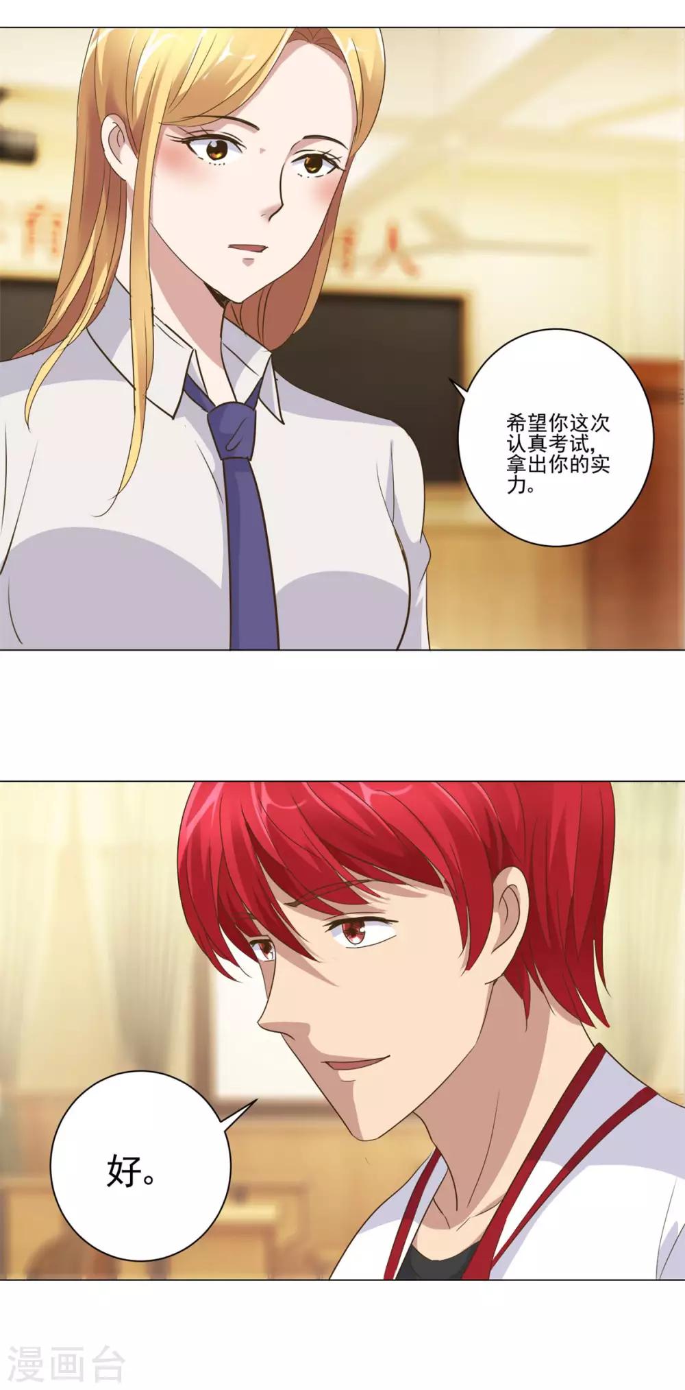 都市至尊系统韩漫全集-第87话 文言文作文无删减无遮挡章节图片 