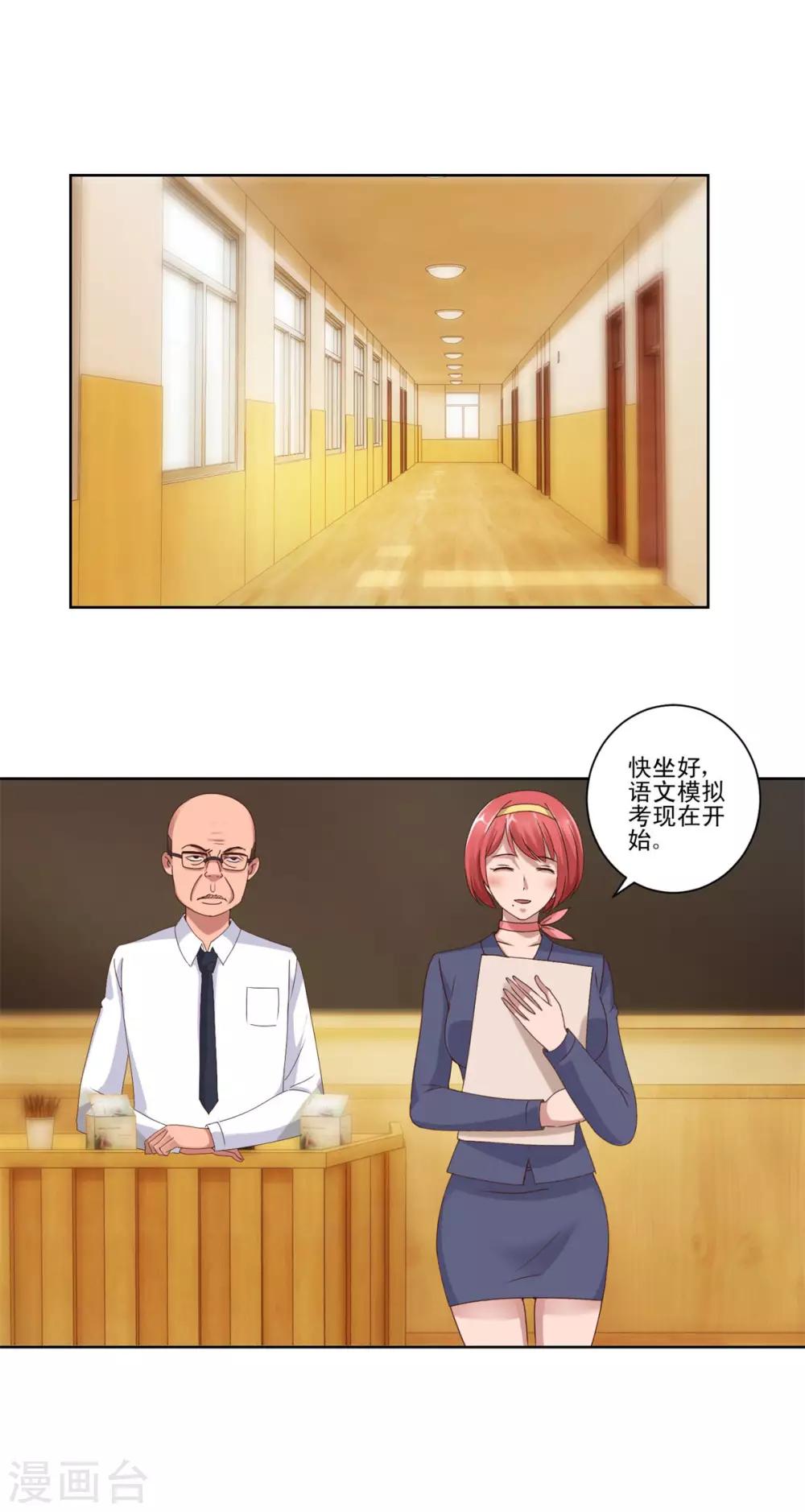 都市至尊系统韩漫全集-第87话 文言文作文无删减无遮挡章节图片 
