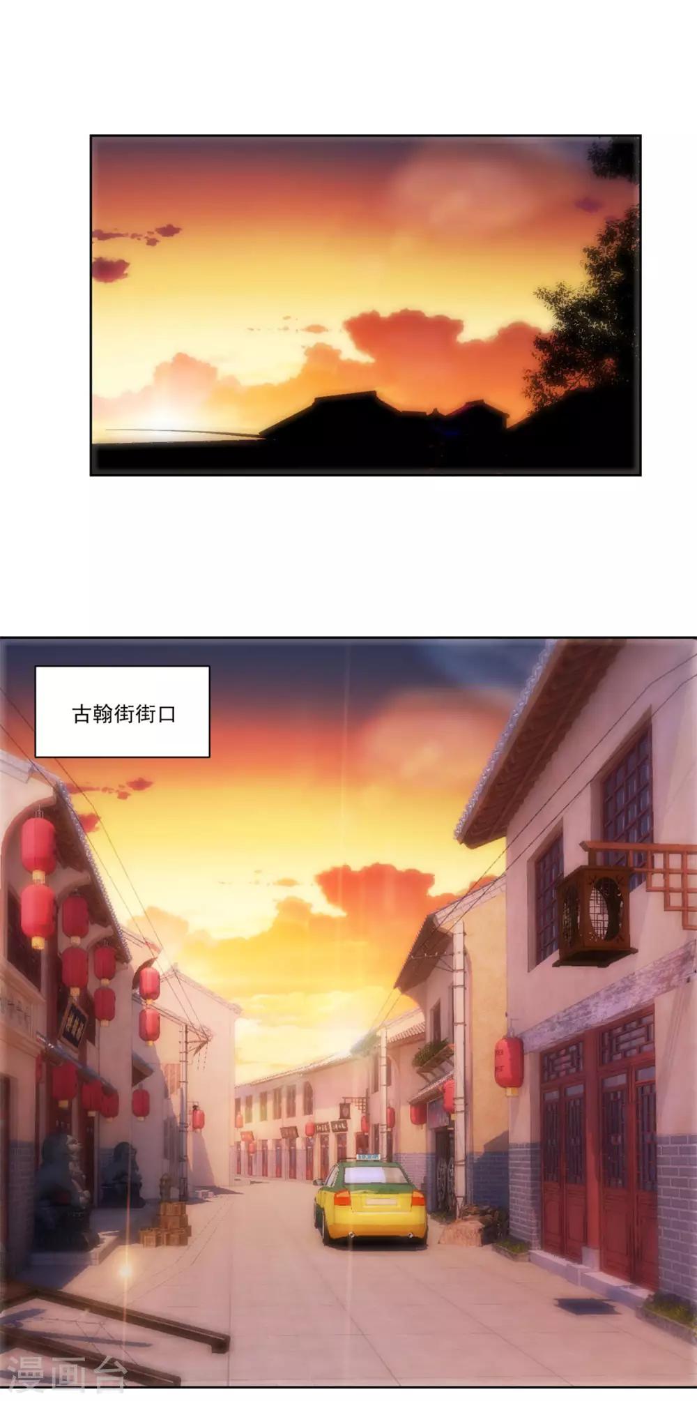 都市至尊系统韩漫全集-第88话 放刘虎归山无删减无遮挡章节图片 