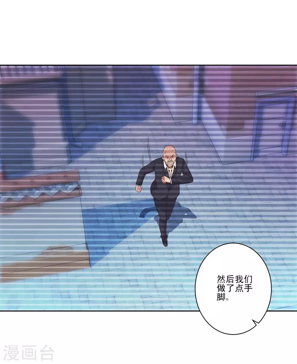 都市至尊系统韩漫全集-第88话 放刘虎归山无删减无遮挡章节图片 