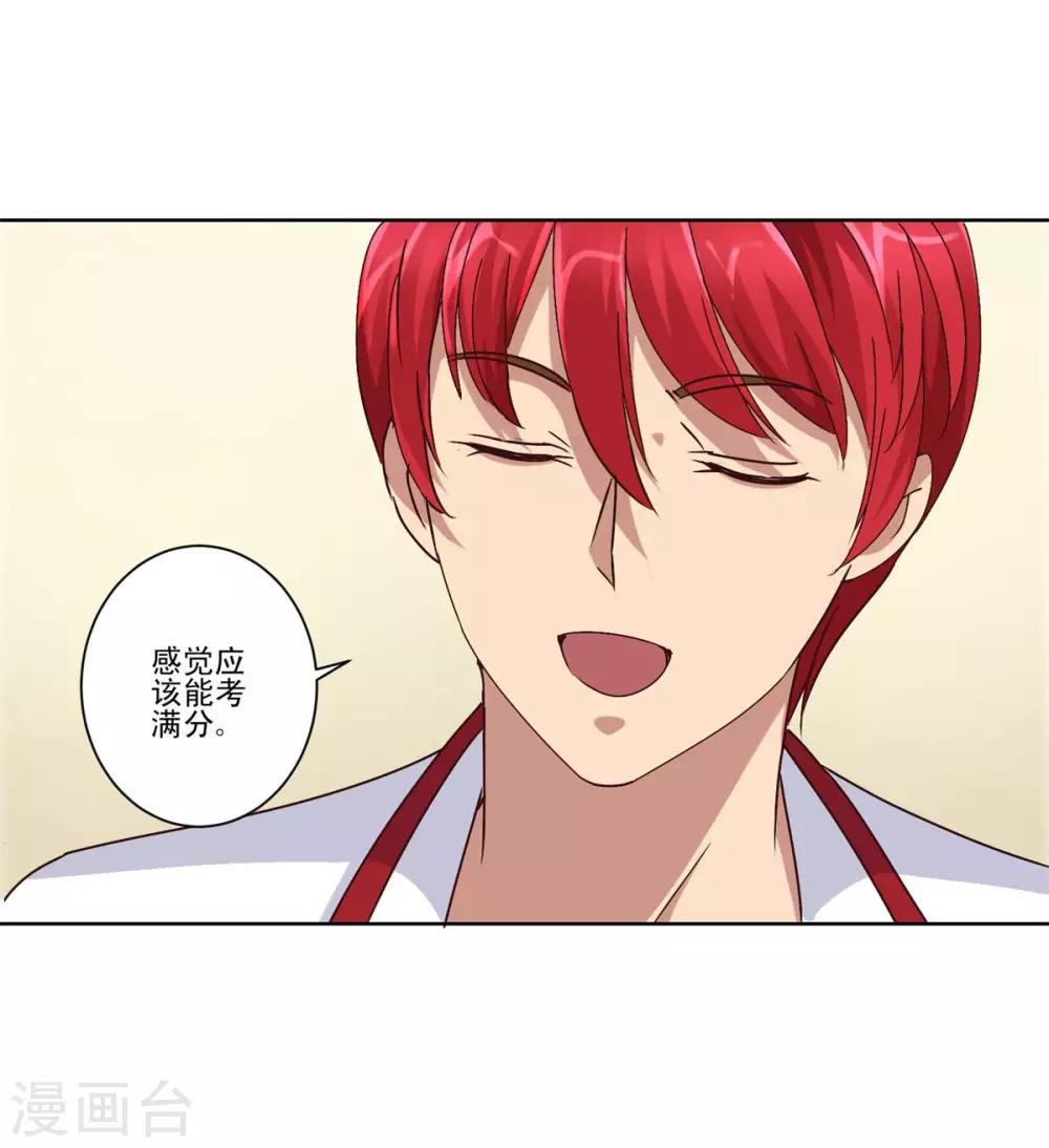 都市至尊系统韩漫全集-第88话 放刘虎归山无删减无遮挡章节图片 