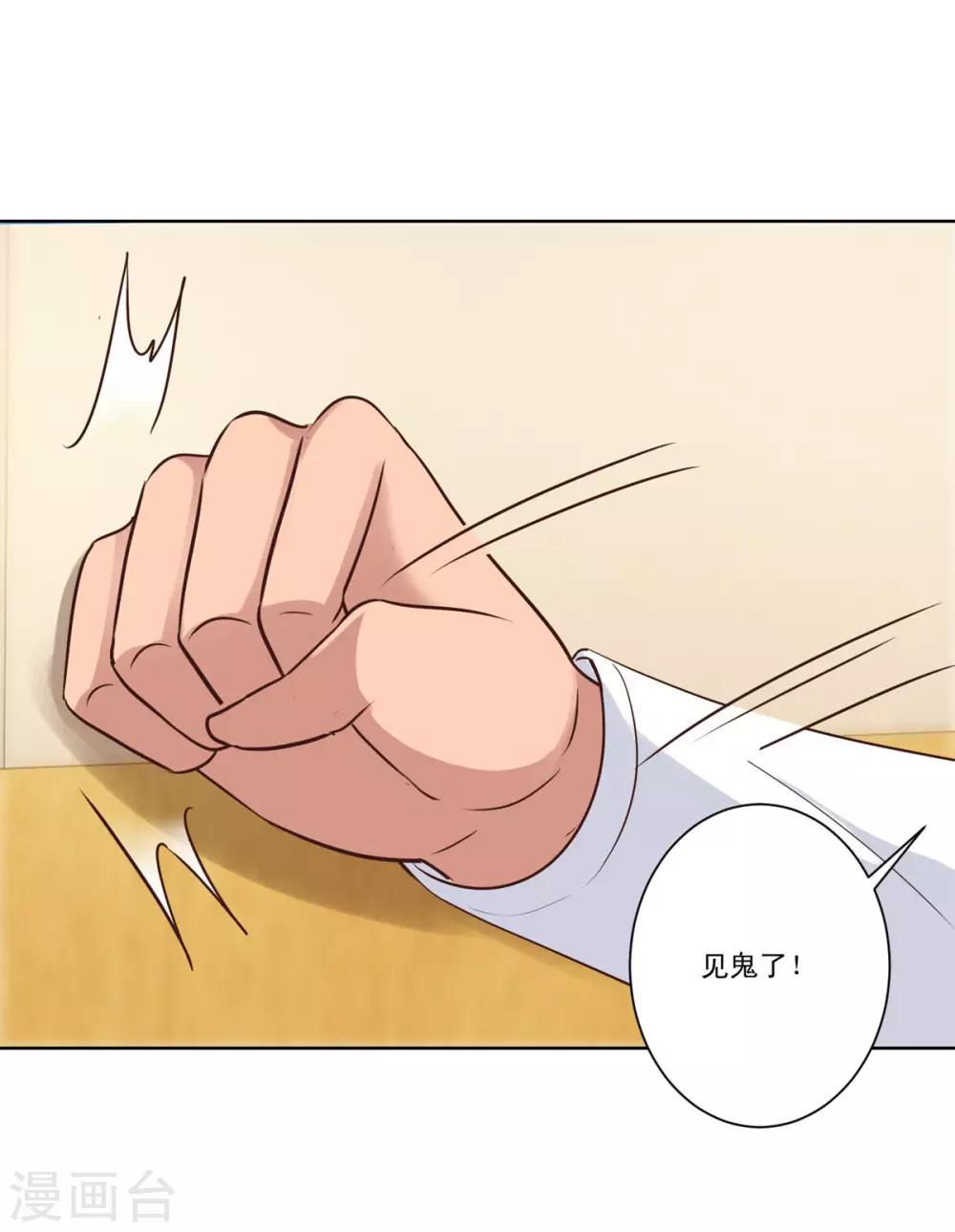 都市至尊系统韩漫全集-第89话 王志专和许波的密谋无删减无遮挡章节图片 