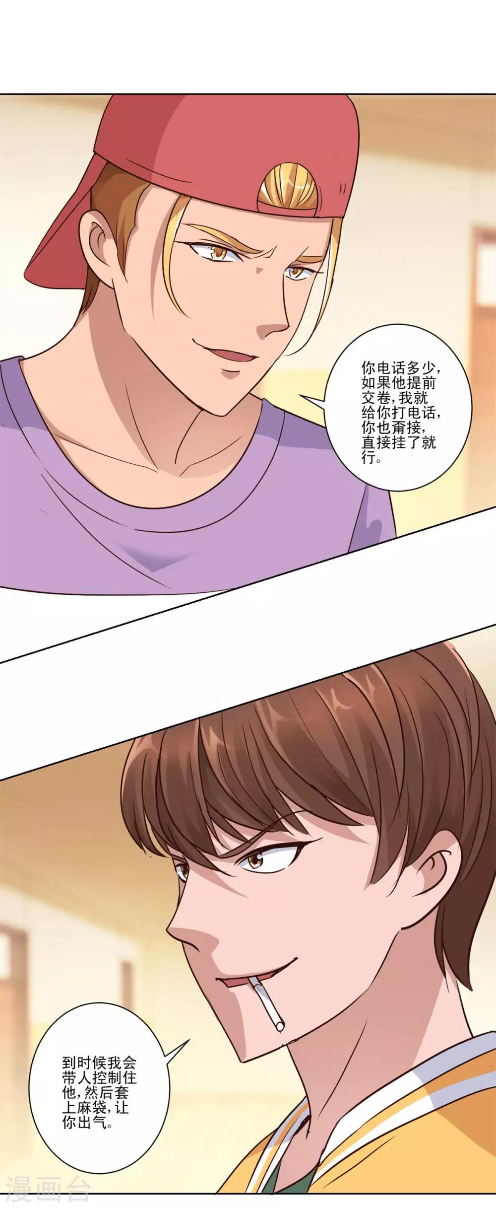 都市至尊系统韩漫全集-第89话 王志专和许波的密谋无删减无遮挡章节图片 