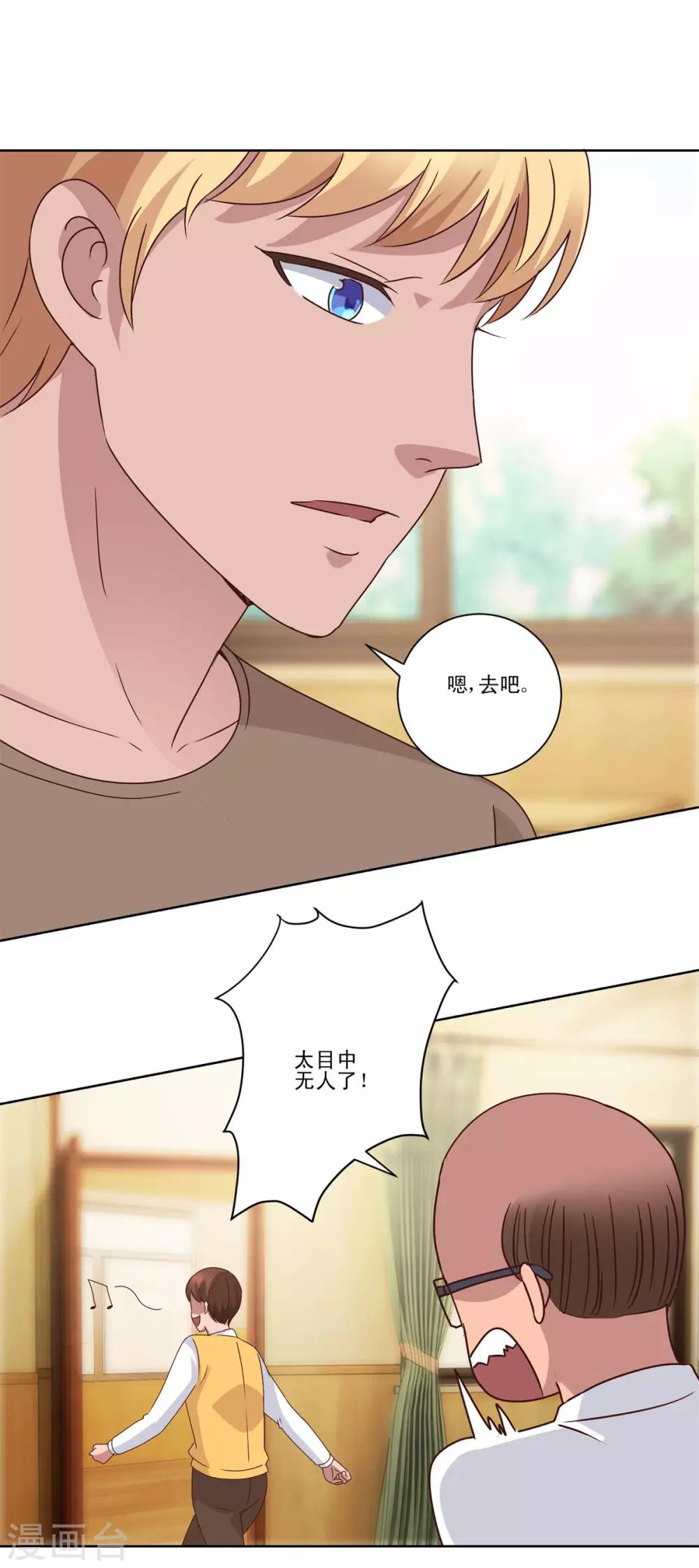 都市至尊系统韩漫全集-第89话 王志专和许波的密谋无删减无遮挡章节图片 