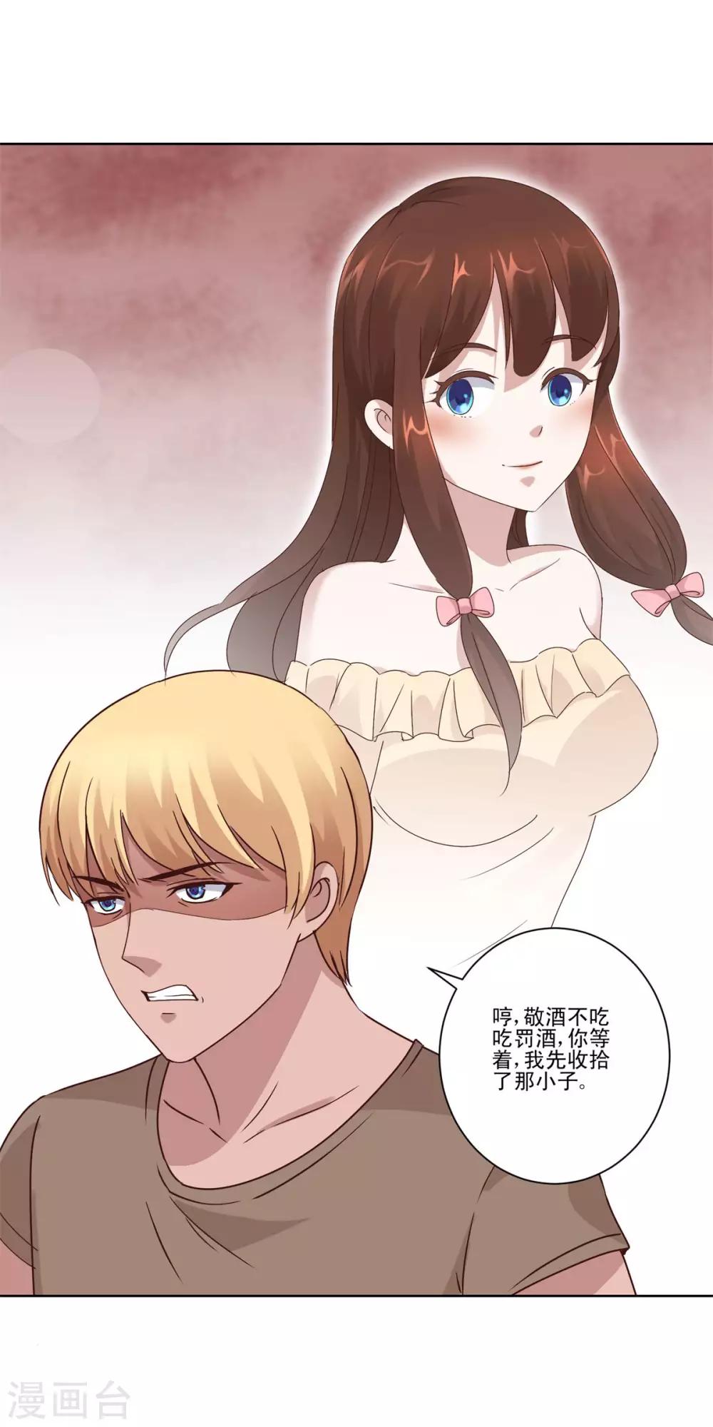 都市至尊系统韩漫全集-第89话 王志专和许波的密谋无删减无遮挡章节图片 