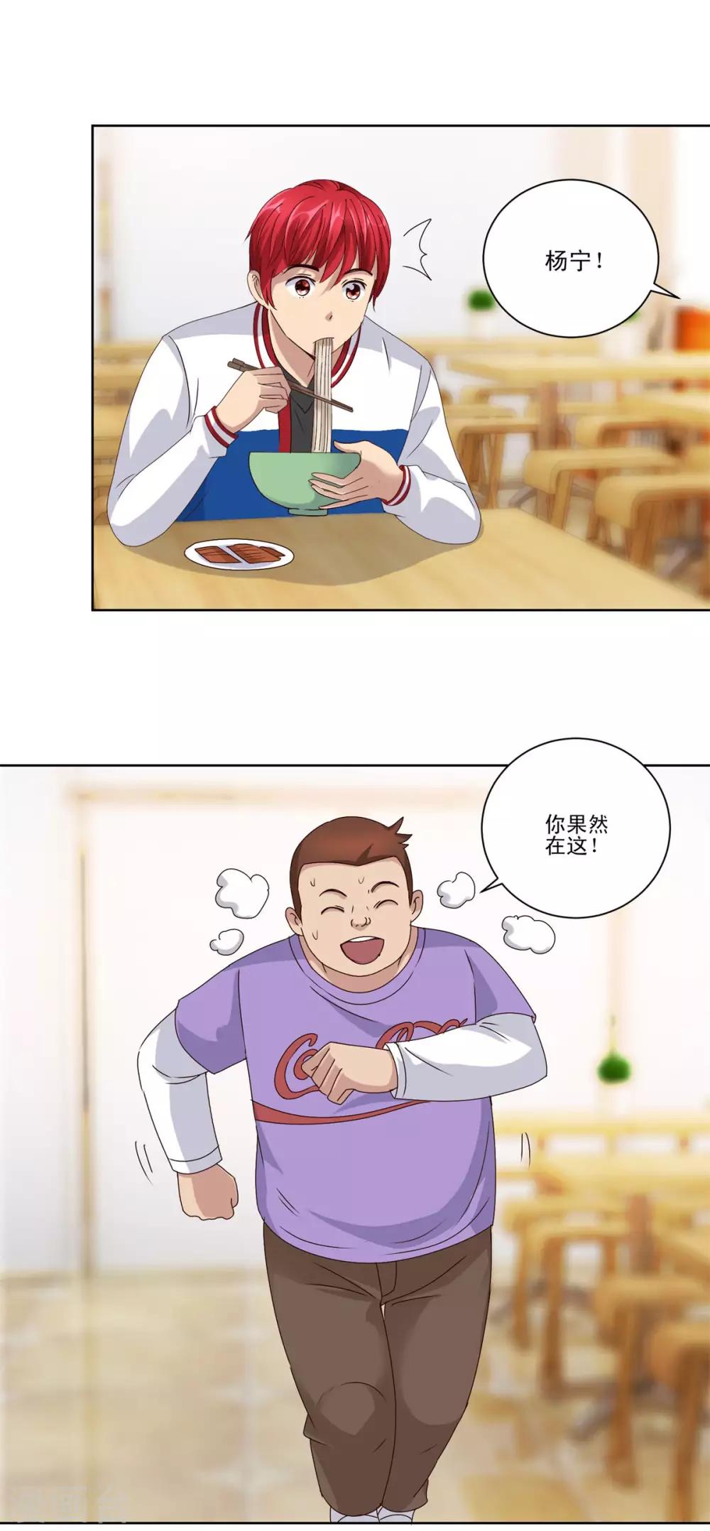 都市至尊系统韩漫全集-第89话 王志专和许波的密谋无删减无遮挡章节图片 