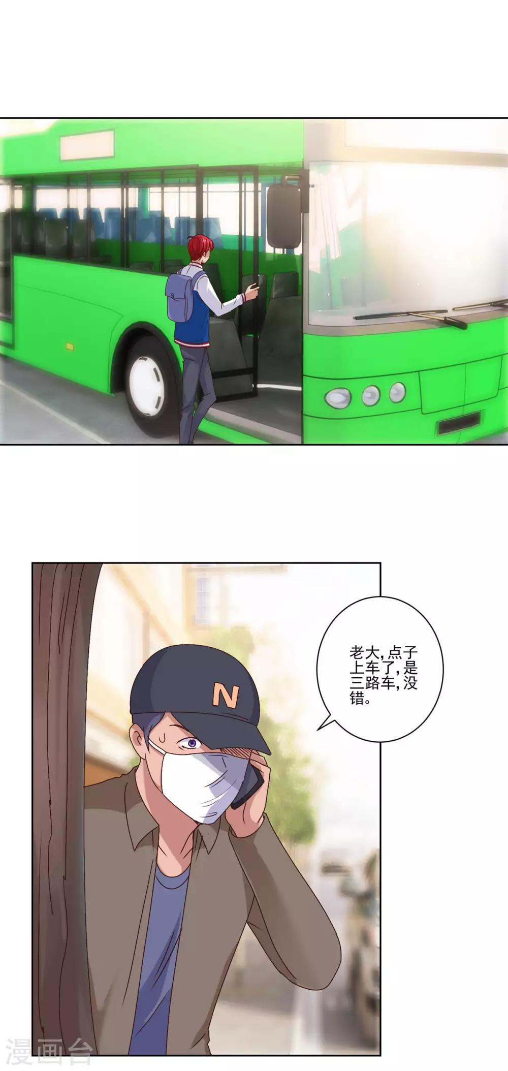都市至尊系统韩漫全集-第90话 杨宁身后的男子无删减无遮挡章节图片 