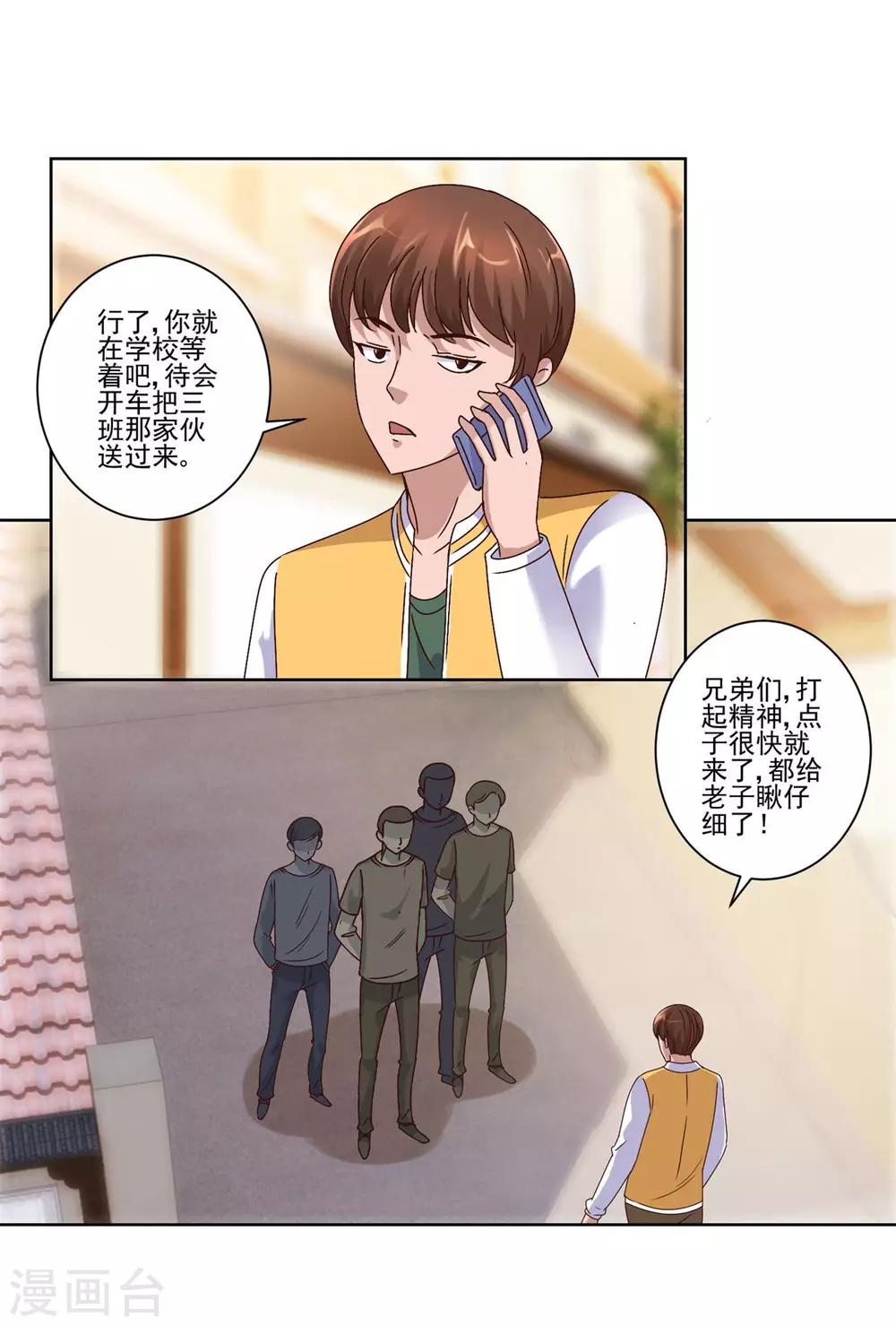 都市至尊系统韩漫全集-第90话 杨宁身后的男子无删减无遮挡章节图片 