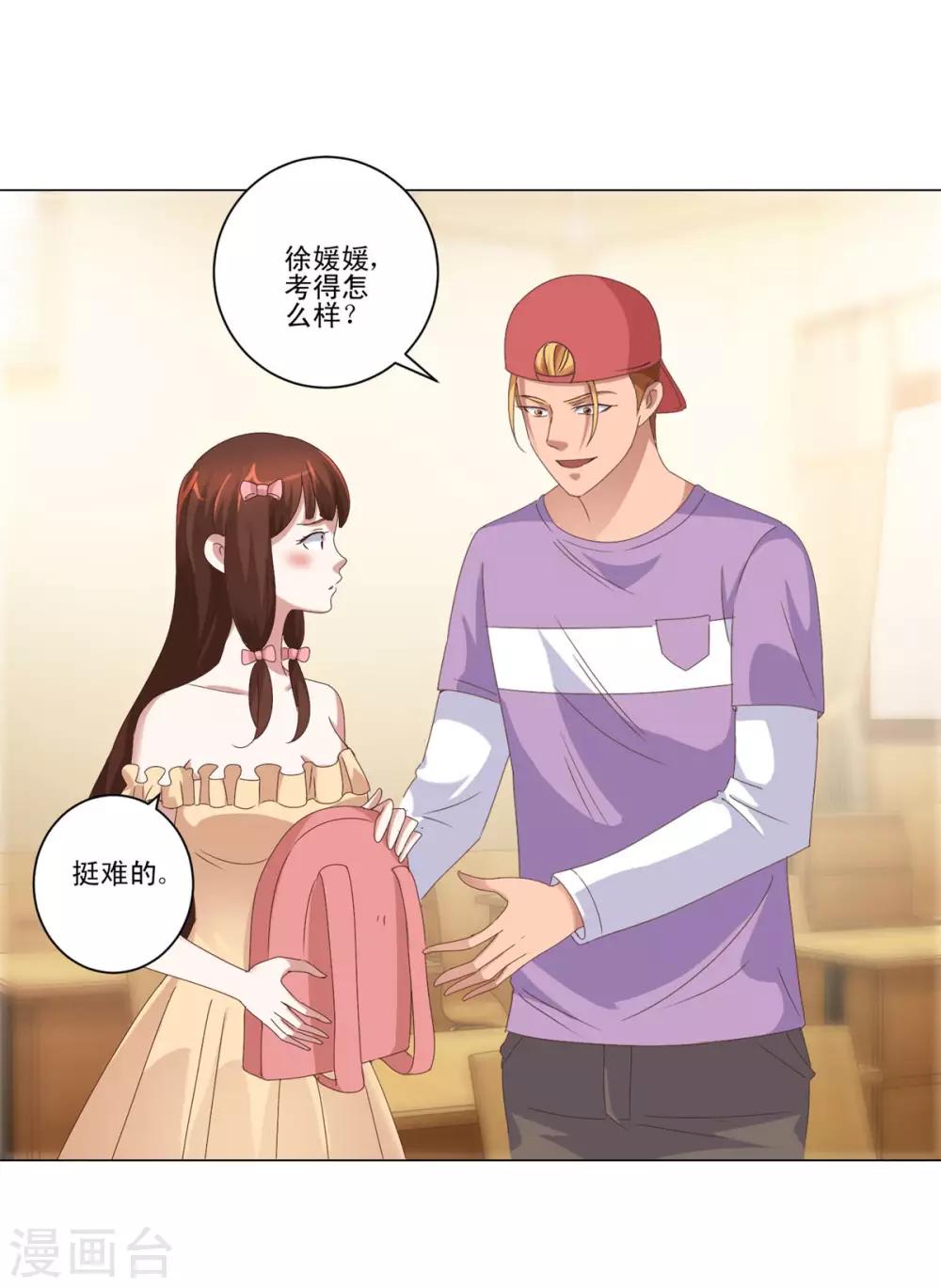 都市至尊系统韩漫全集-第90话 杨宁身后的男子无删减无遮挡章节图片 