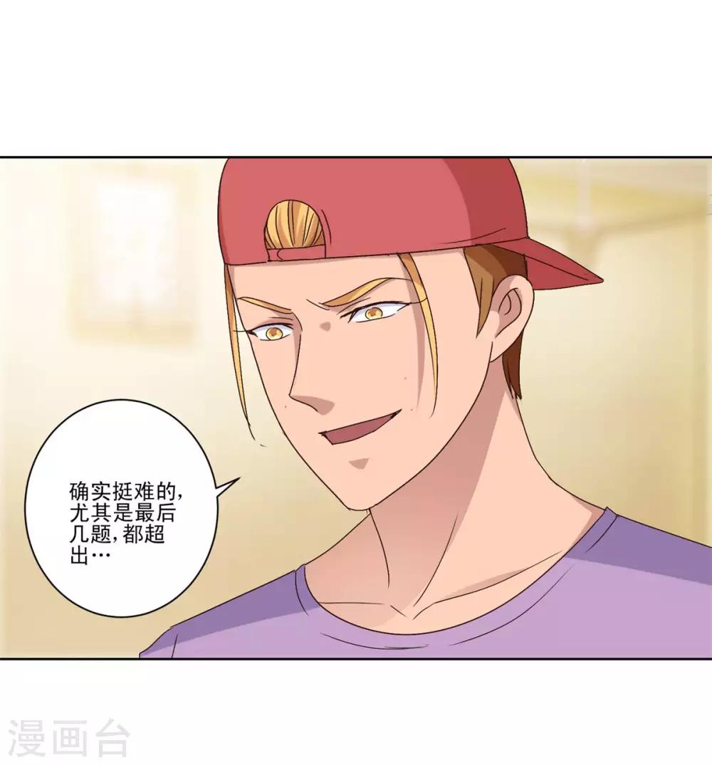 都市至尊系统韩漫全集-第90话 杨宁身后的男子无删减无遮挡章节图片 