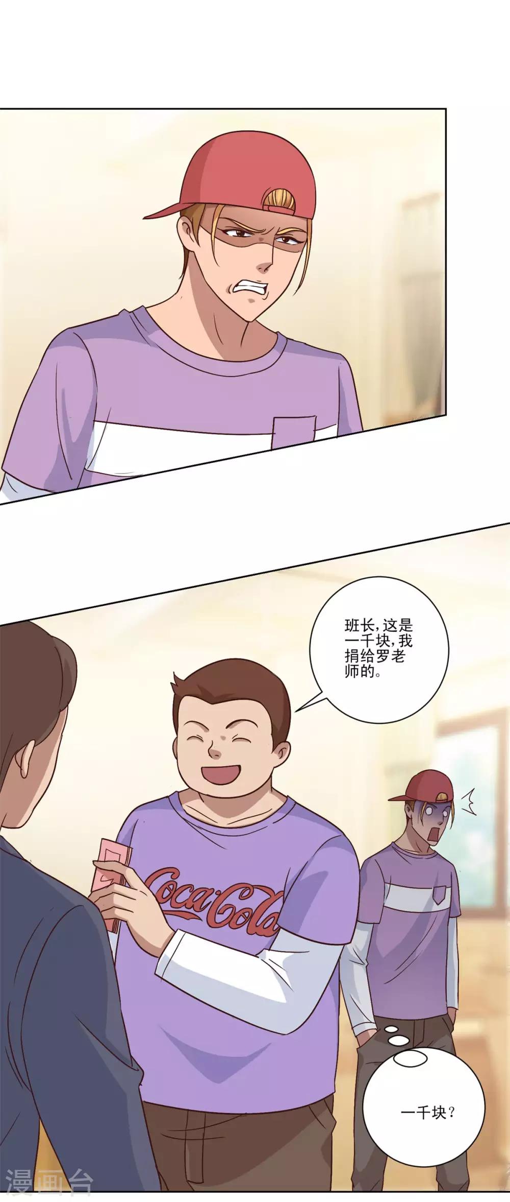 都市至尊系统韩漫全集-第90话 杨宁身后的男子无删减无遮挡章节图片 