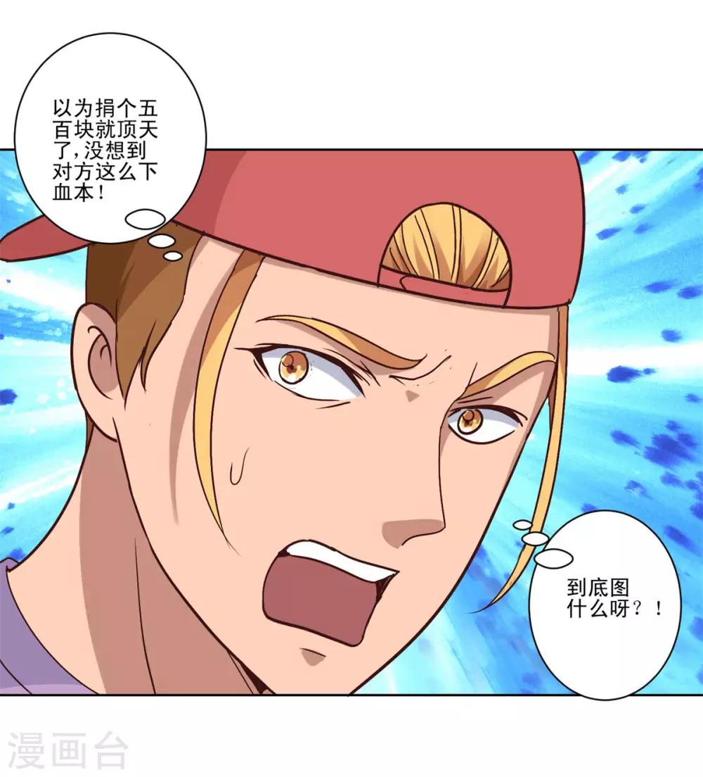 都市至尊系统韩漫全集-第90话 杨宁身后的男子无删减无遮挡章节图片 
