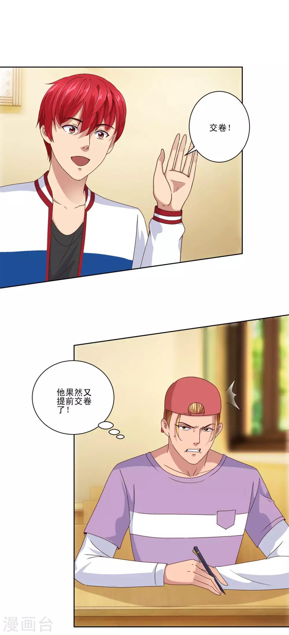 都市至尊系统韩漫全集-第90话 杨宁身后的男子无删减无遮挡章节图片 