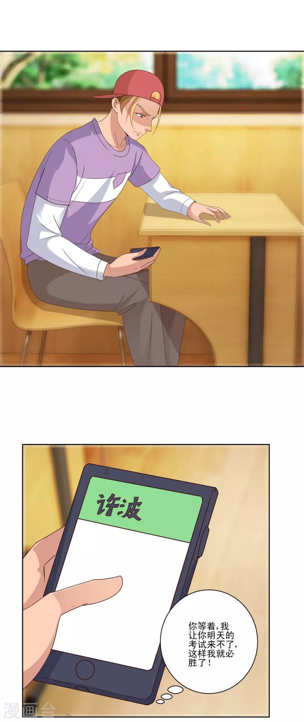 都市至尊系统韩漫全集-第90话 杨宁身后的男子无删减无遮挡章节图片 
