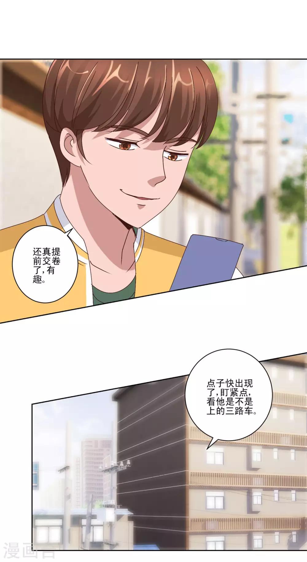 都市至尊系统韩漫全集-第90话 杨宁身后的男子无删减无遮挡章节图片 