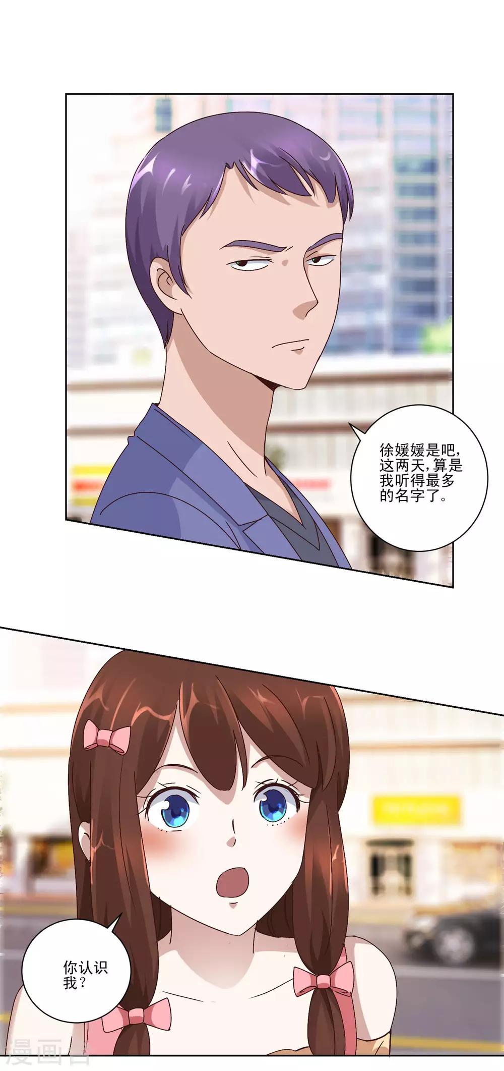 都市至尊系统韩漫全集-第91话 哥哥周浩然无删减无遮挡章节图片 