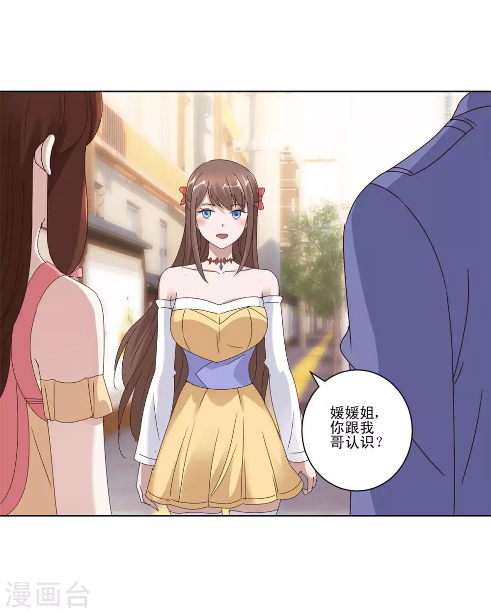 都市至尊系统韩漫全集-第91话 哥哥周浩然无删减无遮挡章节图片 