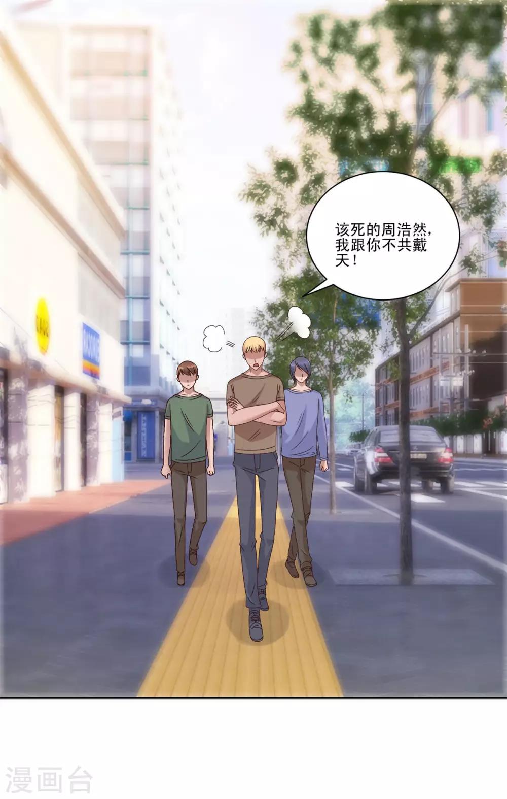 都市至尊系统韩漫全集-第91话 哥哥周浩然无删减无遮挡章节图片 