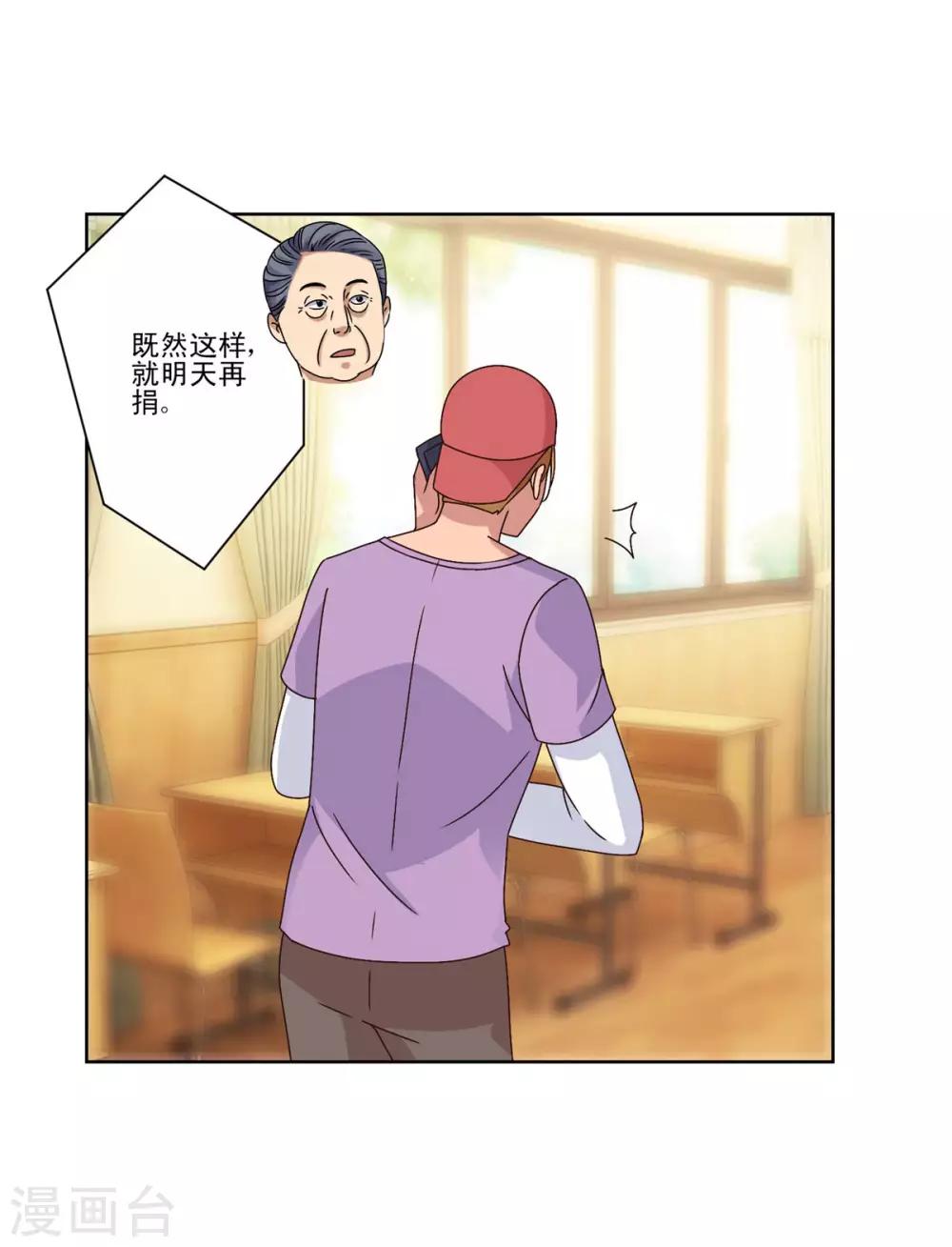 都市至尊系统韩漫全集-第91话 哥哥周浩然无删减无遮挡章节图片 