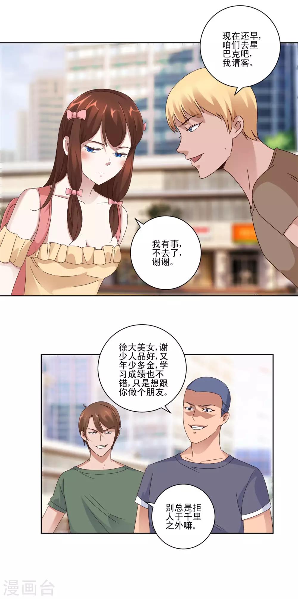 都市至尊系统韩漫全集-第91话 哥哥周浩然无删减无遮挡章节图片 