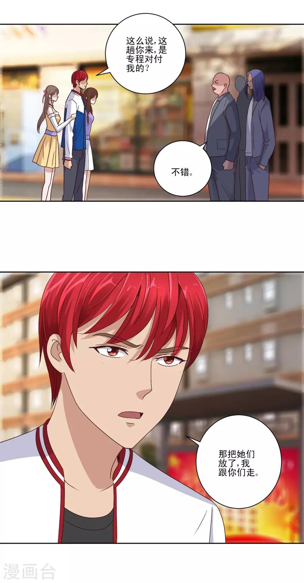 都市至尊系统韩漫全集-第95话 真正文圣拳无删减无遮挡章节图片 