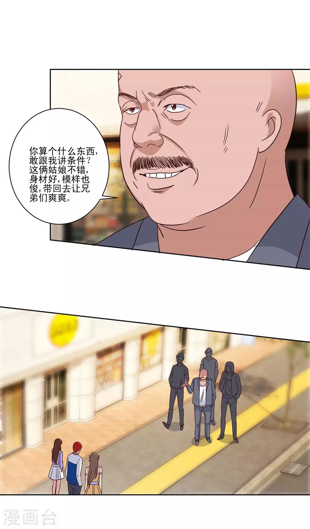 都市至尊系统韩漫全集-第95话 真正文圣拳无删减无遮挡章节图片 