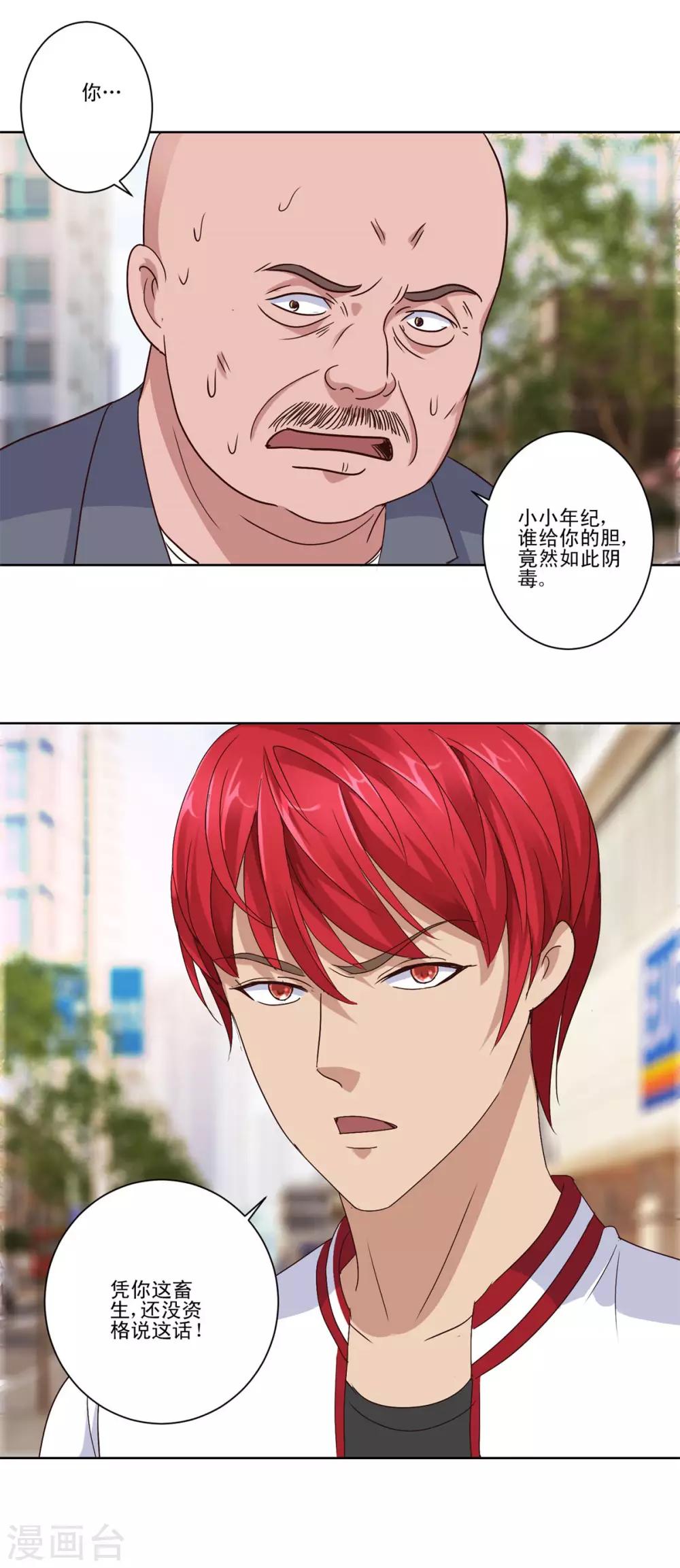 都市至尊系统韩漫全集-第95话 真正文圣拳无删减无遮挡章节图片 