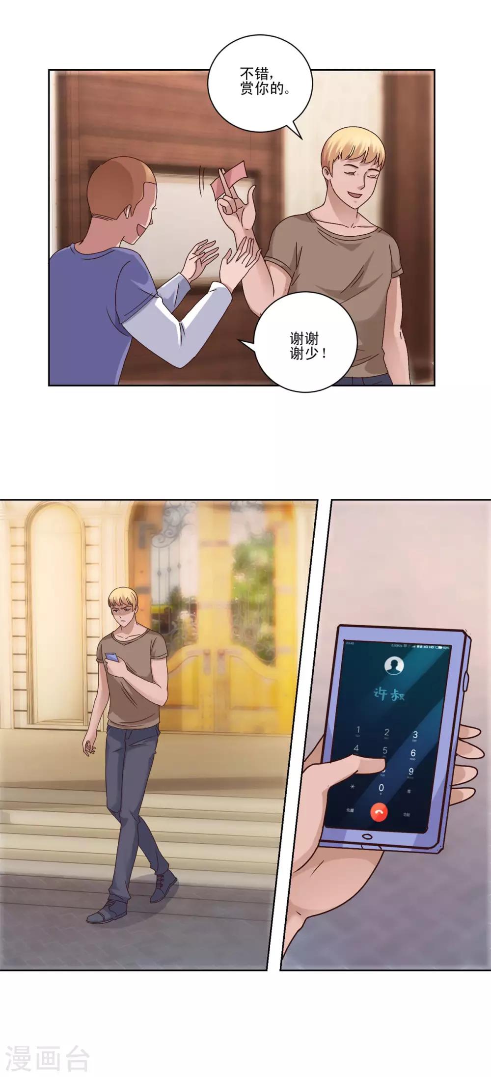 都市至尊系统韩漫全集-第95话 真正文圣拳无删减无遮挡章节图片 