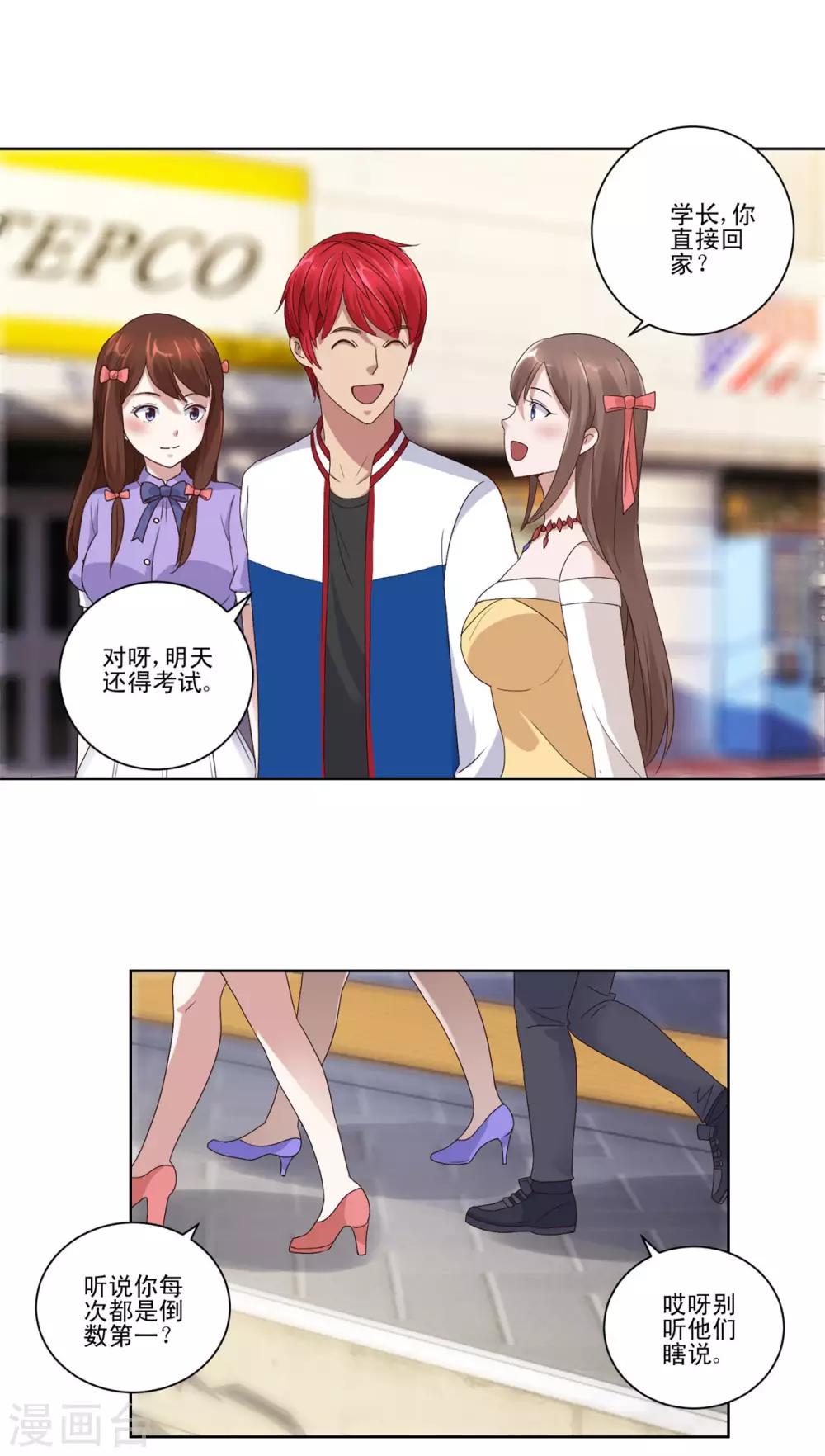 都市至尊系统韩漫全集-第95话 真正文圣拳无删减无遮挡章节图片 