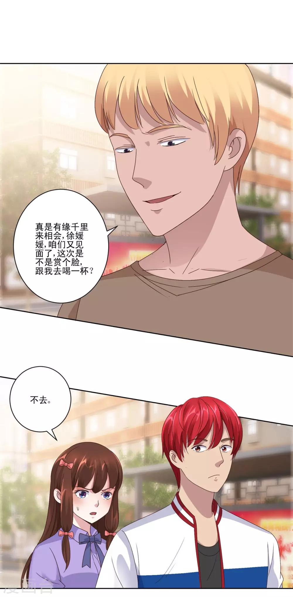 都市至尊系统韩漫全集-第95话 真正文圣拳无删减无遮挡章节图片 